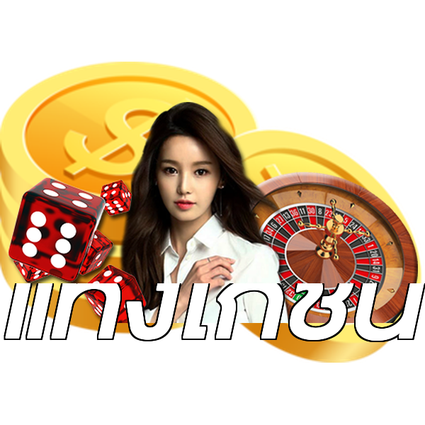 แทงไก่ชน